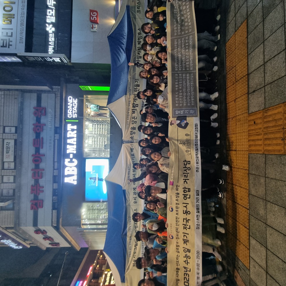 1116 수능연합아웃리치 (2).jpg