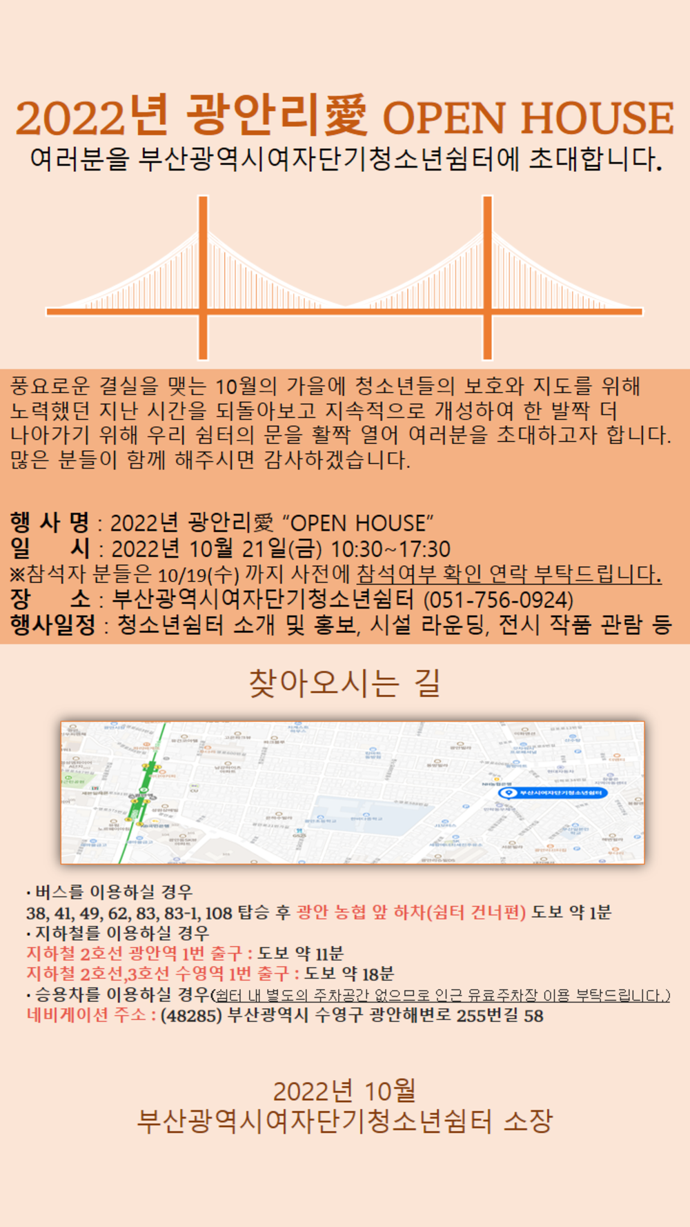 오픈하우스(제작중).png