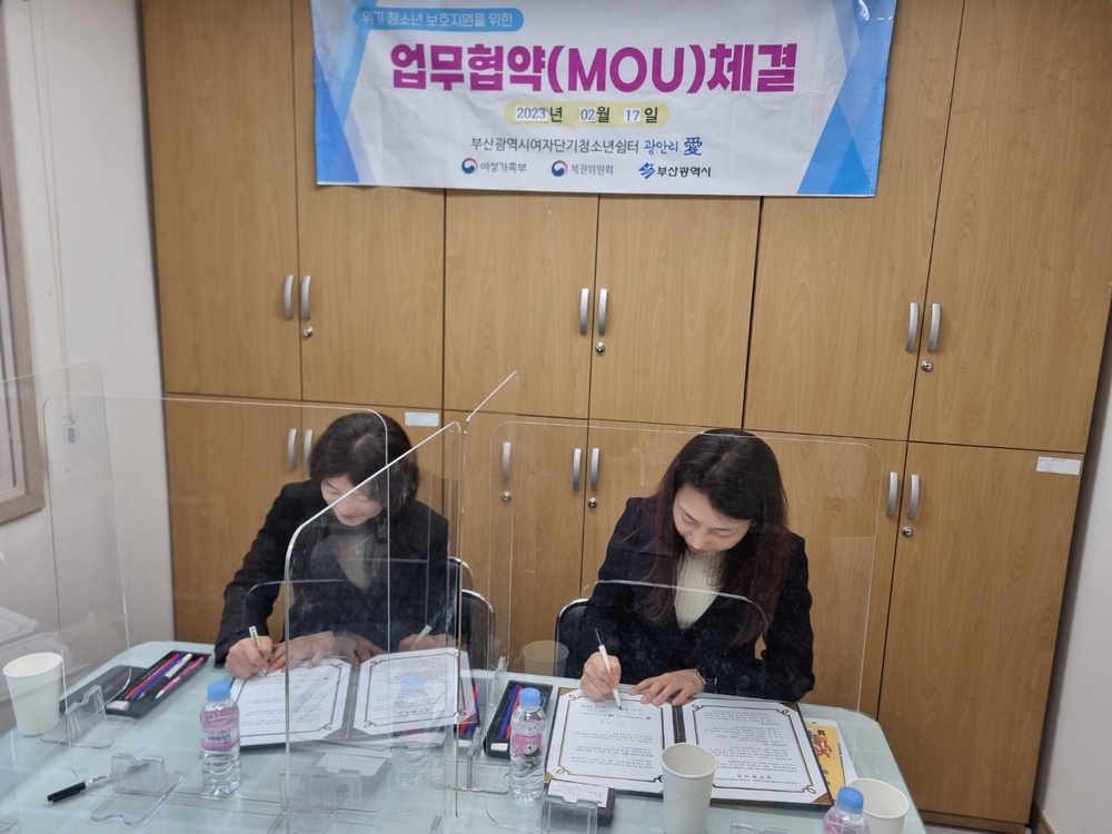 23.02.17+부산진구건강가정지원센터+업무협약식+(7).jpg