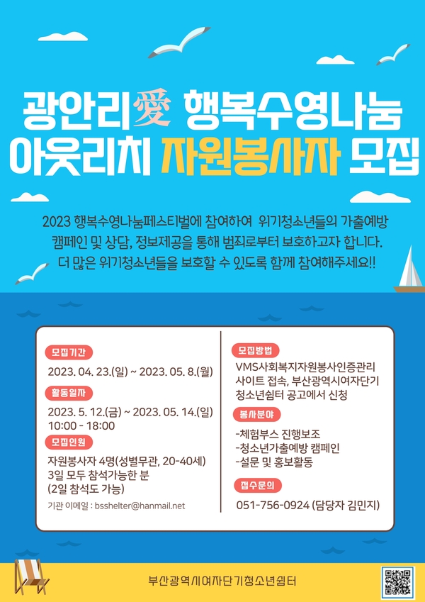 자원봉사자+모집공고.jpg
