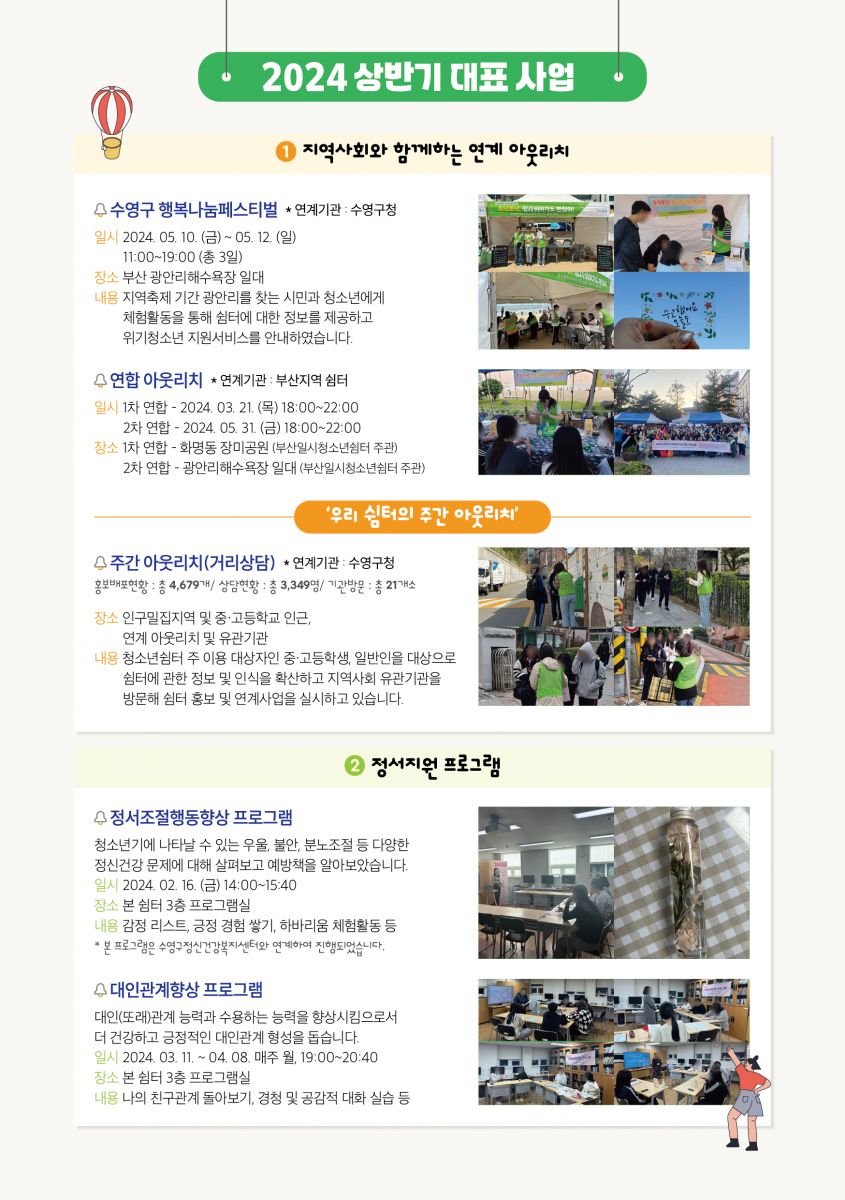 2024여자단기청소년 상반기소식지_최종-07.jpg