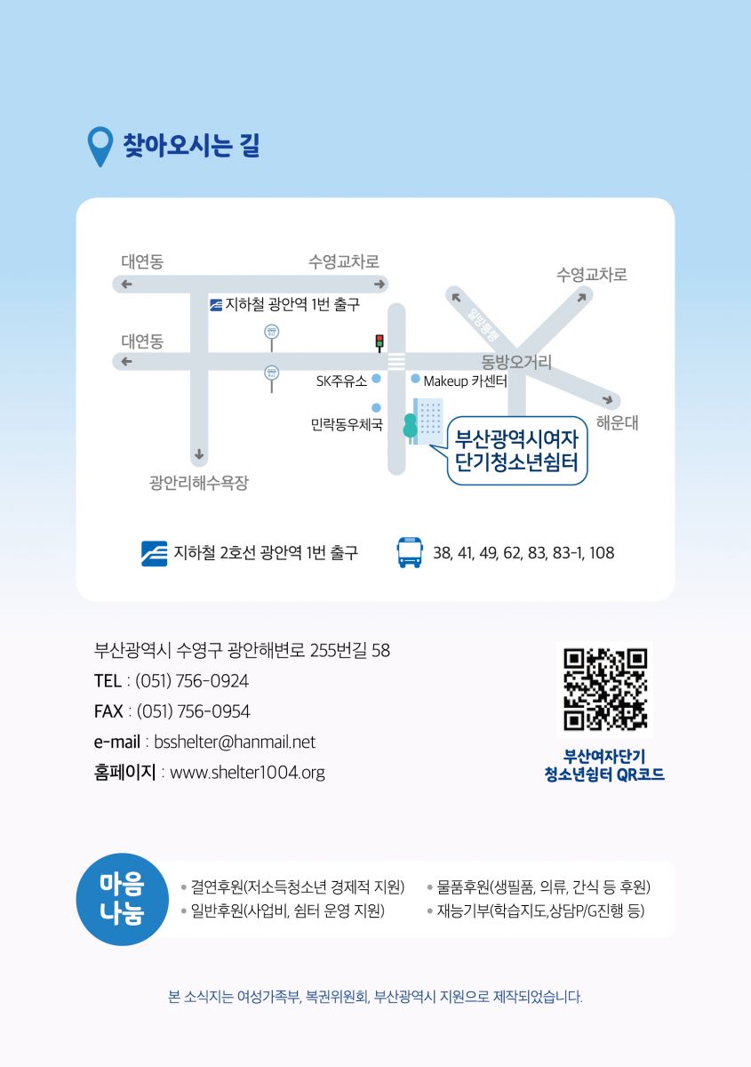 2024여자단기청소년 상반기소식지_최종-12.jpg