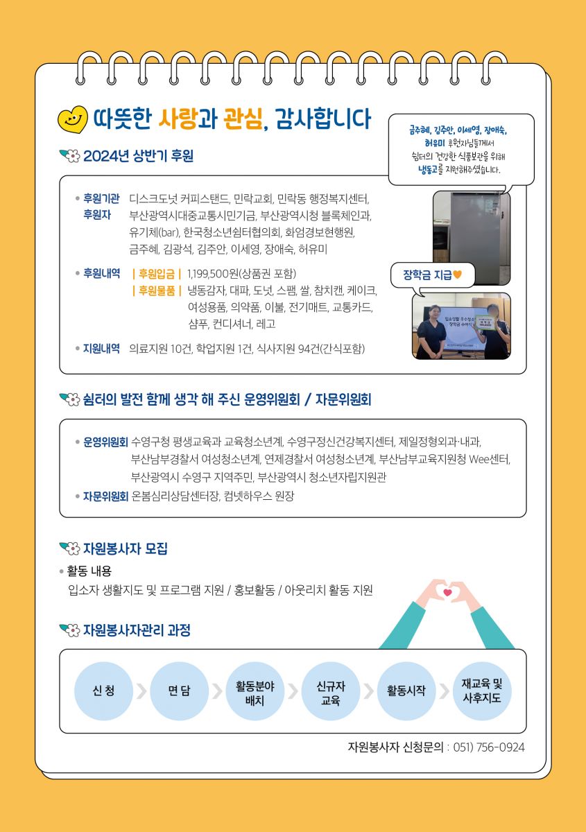 2024여자단기청소년 상반기소식지_최종-11.jpg