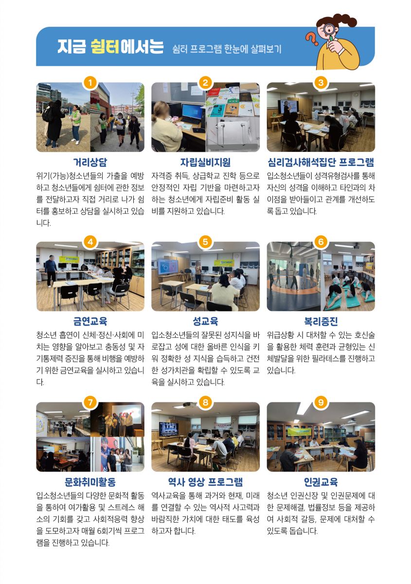 2024여자단기청소년 상반기소식지_최종-05.jpg