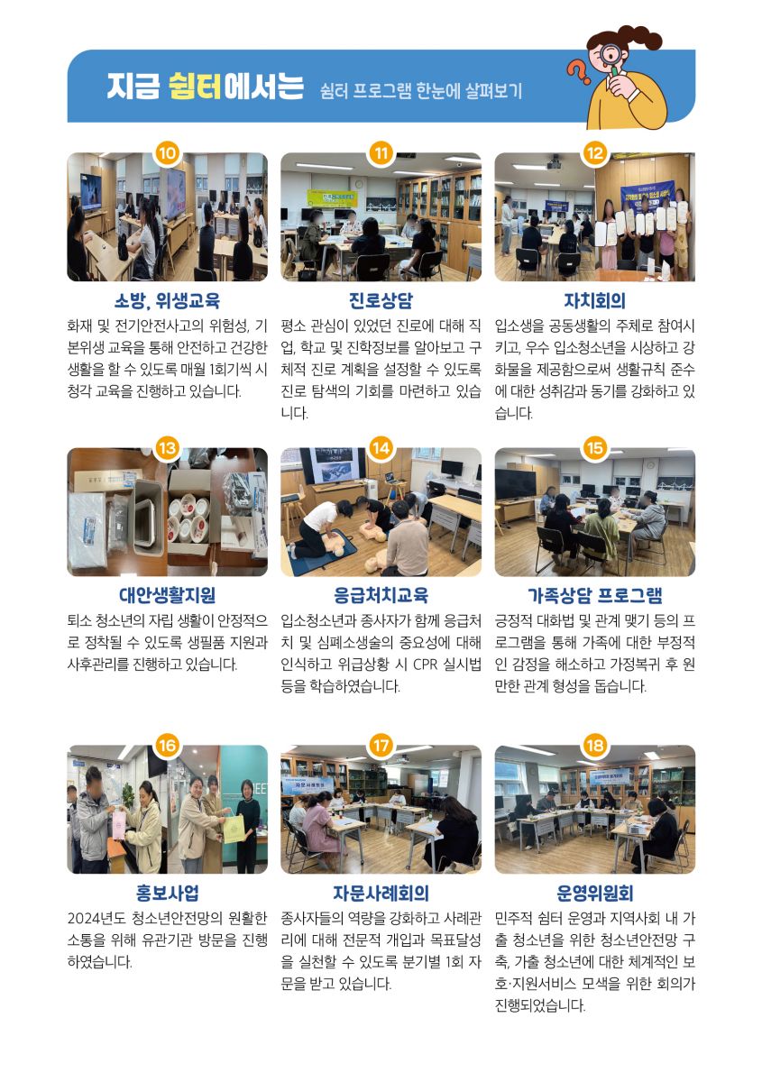 2024여자단기청소년 상반기소식지_최종-06.jpg